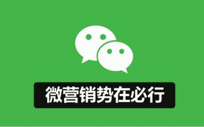 微信分銷系統，微信分銷